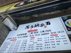 -花市豌杂面(民生路店)