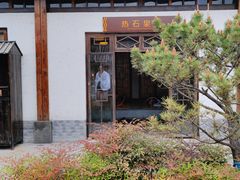 -太白山御龙湾温泉