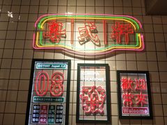 -粤拭轩·广东味道(驷马桥店)