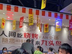 -唐力九头鸟烧烤·罗田吊锅(西云楼店)