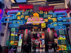 -秦淮礼物(贡院街店)