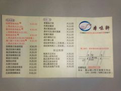 android_upload_pic-本味轩精品茶餐厅(黄山路店)
