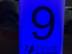 -6号玩家桌游吧(汉街店)