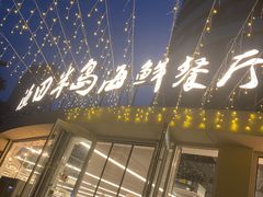 -启博美食城(孟家店)