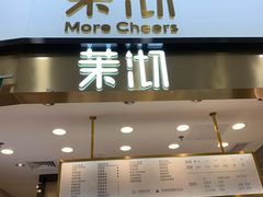 门面-茉沏(永旺店)