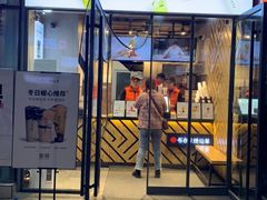 门面-书亦烧仙草(航海广场店)