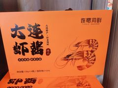 -连鹭海鲜·海肠捞饭·海胆饭(星海店)