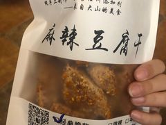 -518豆腐干(总店)