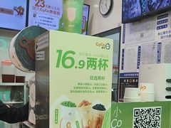 -CoCo都可(搜秀城店)
