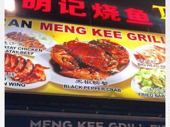 -明记烧鱼美味店