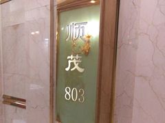-顺风海鲜港(金玉兰店)