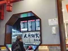 -万县面馆(高笋塘店)