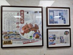 -珍珍小食店(西华路店)