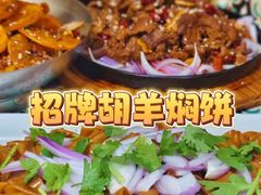 -壹阁胡羊焖饼(敦煌夜市店)