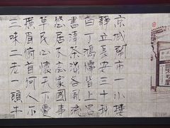 -三味书屋(复兴门内大街店)