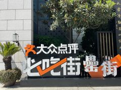 -风波庄(罍街分舵)