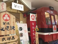 -半饱日式甜品(ifs国际金融店)