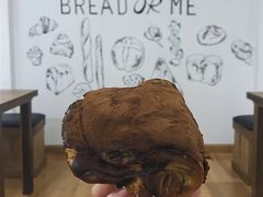-面包与我Bread Or Me(长城汇店)