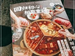 -湊湊火锅·茶憩(新中关购物中心店)