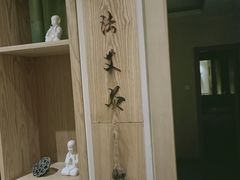 -璞禅足道(观音桥旗舰店)