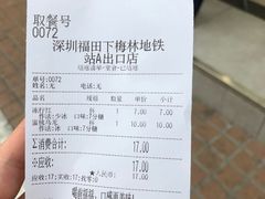 账单-益禾堂·黑糖珍珠奶茶(下梅林店)