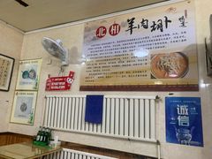 -张氏北相羊肉胡卜(八一店)