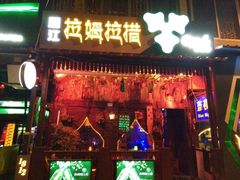 -玉林生活广场