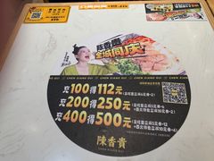 -陳香貴·兰州牛肉面(东方宝泰店)