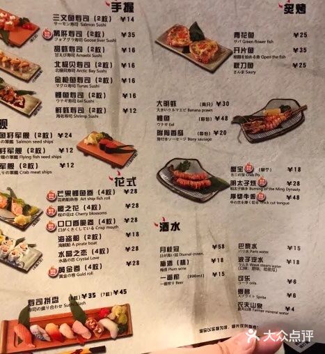 魔丼屋(日月光店)菜单图片