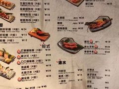 菜单-魔丼屋(日月光店)