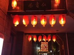 -东西巷