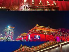-大唐不夜城