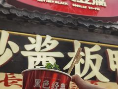 -黑色经典臭豆腐·湖南特产(太平街口店)