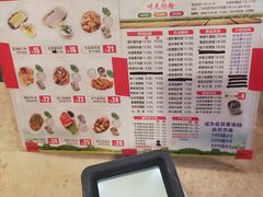 -味先肠粉(康王南店)