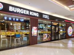 门面-汉堡王(合肥路永旺广场店)