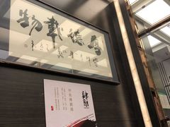 -肆月河豚·新淮扬(金融街店)