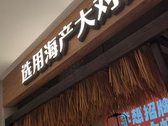 -李想大虾(黄雁村·盛安广场店)