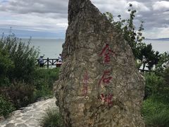 -大连金石滩滨海国家地质公园