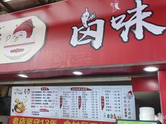 -桂湘缘卤味螺蛳粉