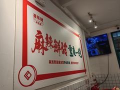 -聂发财重庆江湖菜(解放碑店)