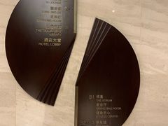 -南京圣和府邸豪华精选酒店
