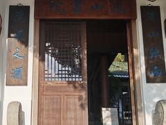 -鸿山公园