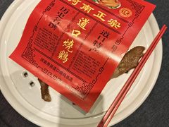 -金狮麟·新豫菜(金码大厦店)