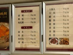 -远记面线糊(世纪巨星店)