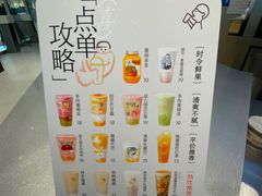 -喜茶(上海北外滩来福士店)