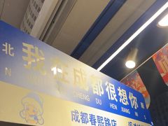 -溪边姑娘·拉丝酸奶水果捞(春熙路店)