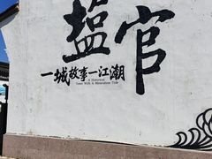 -观潮胜地公园