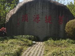 -安亭老街