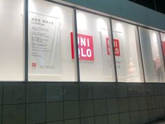 -优衣库(长沙银盆岭万达广场店)