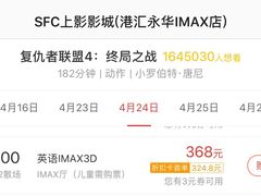 -SFC上影影城(港汇永华IMAX激光店)